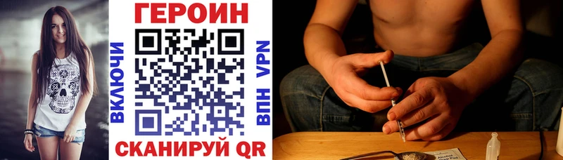 ГЕРОИН белый Купить где Ершов