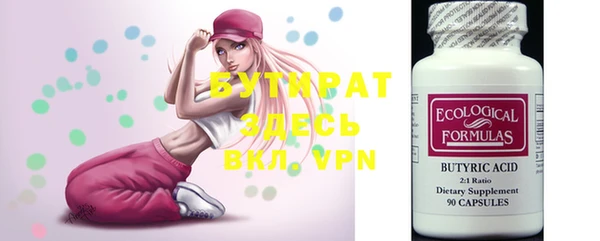 бутират Наволоки