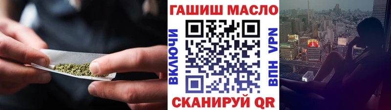 ТГК гашишное масло  Купить где  Ершов 